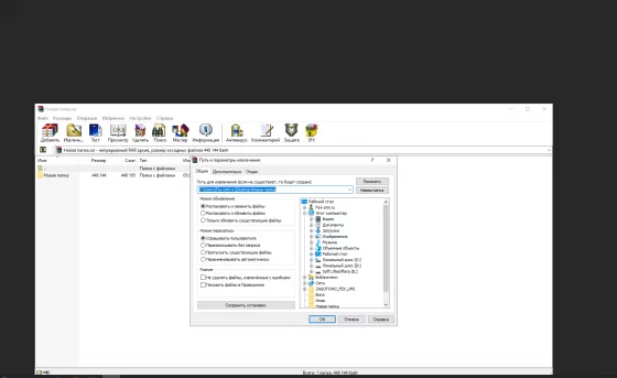 Удобный выбор папки разархивации