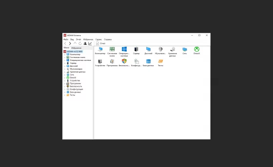 Информация о каждой детали в вашем пк