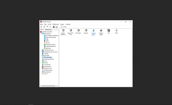 Мультимедиа