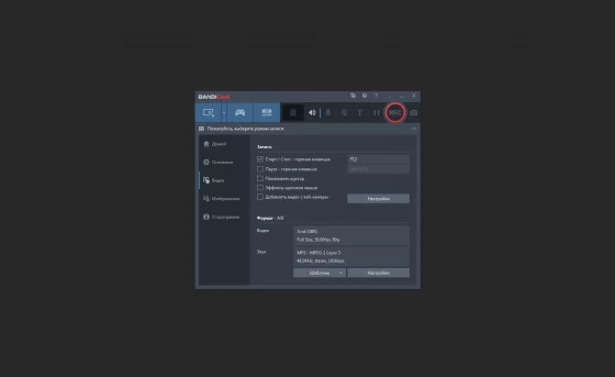 Настройка записи и многое другое