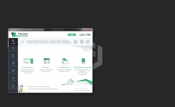 Loaris Trojan Remover - интерфейс - главная страница
