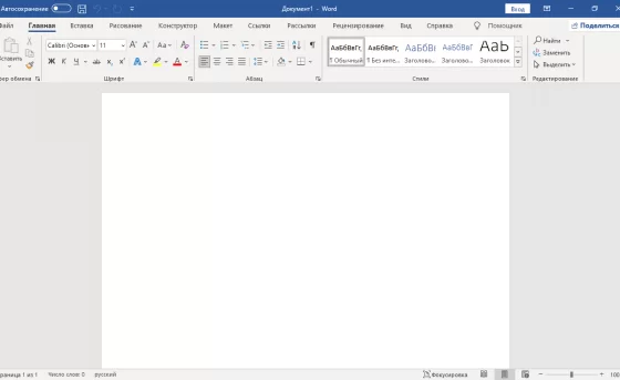 Microsoft Office - Word "документ".