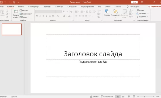 Бесплатные аналоги powerpoint