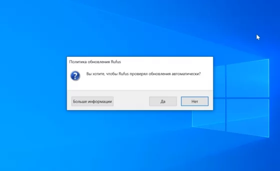 Автоматическое обновление программы