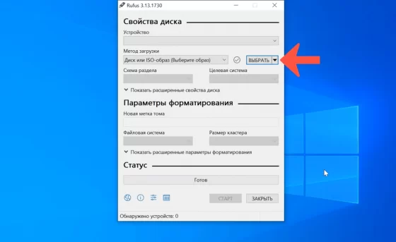 Одним нажатием Вы можете выбрать ISO образ