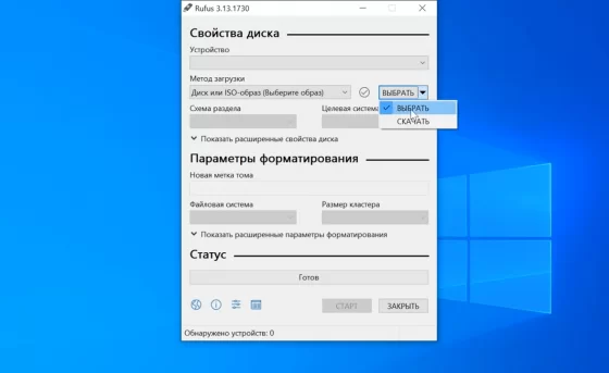 Либо скачать образ прямо из программы