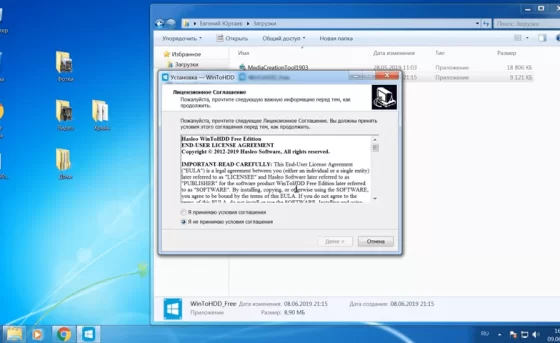 Обычная и простая установка программы