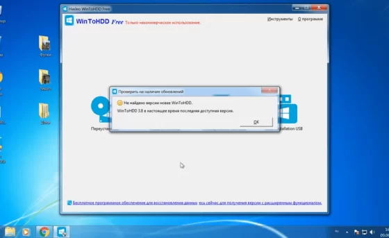 Отключен обновление программы