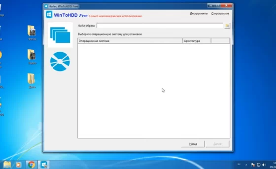 Добавьте скачанный ISO образ Windows в программу