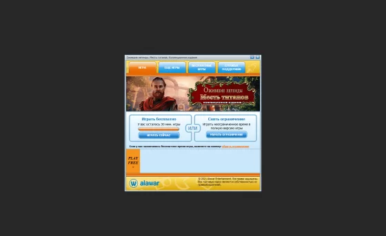 Ожившие легенды