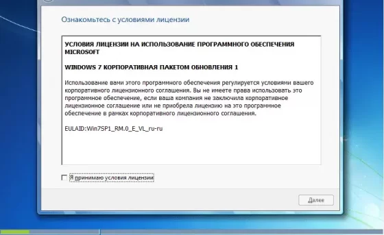 Оригинальное лицензионное соглашение Microsoft
