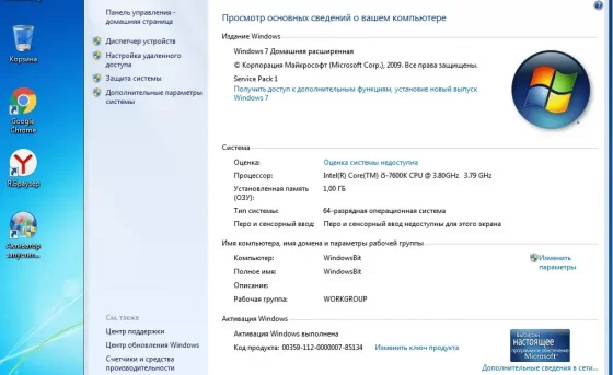 Информация о редакции И ОС