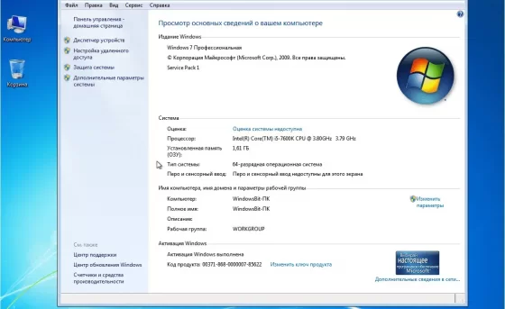 Редакция Windows 7 профессиональная