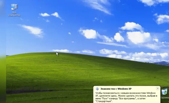 Рабочий стол