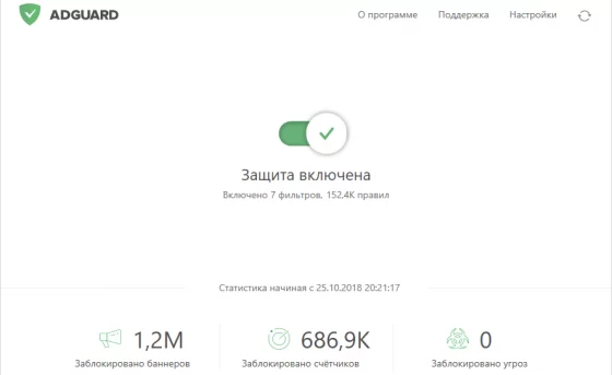 Включите блокировку рекламы всего одной кнопкой