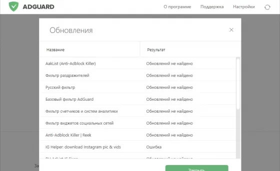 Обновление фильтров