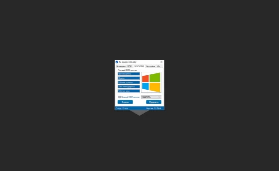 Вы также можете выбрать текущий оем логотип
