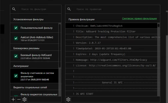 редактор фильтров