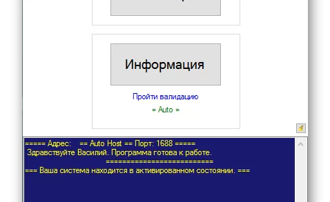 KMSAuto - активация Windows "активировать"