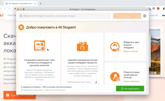 Добро пожаловать в 4K StogramСовременный и удобный интерфейс на русском языке