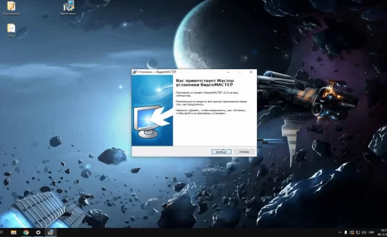 Окно установки