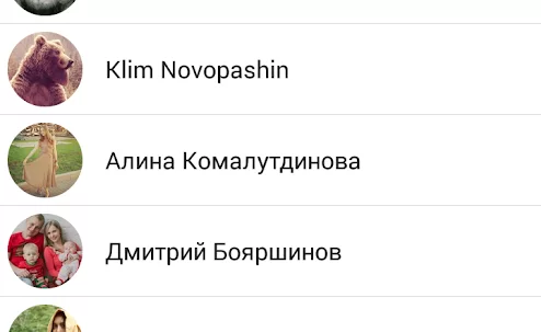 Список ваших друзей выглядит вот так