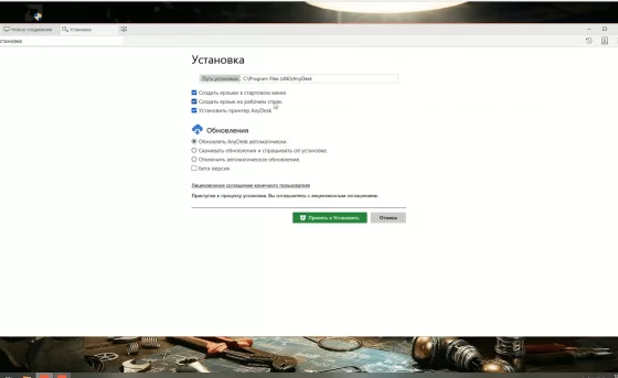 Установка AnyDesk