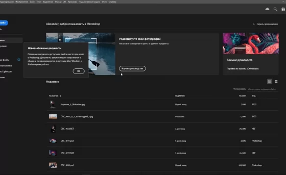 редактируйте свои фото