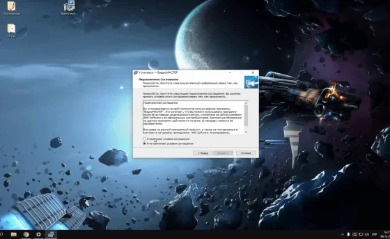 Соглашение