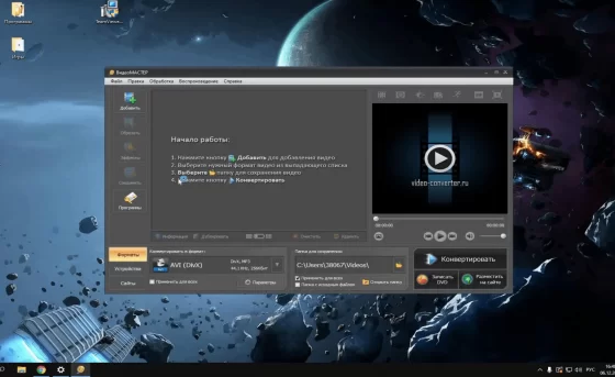 Интерфейс программы