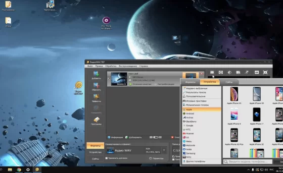 Конвертация под любые устройства