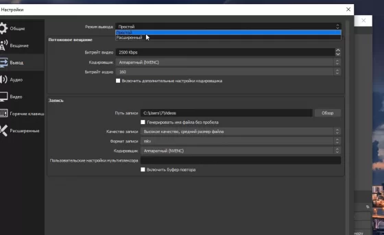 Настройки программы