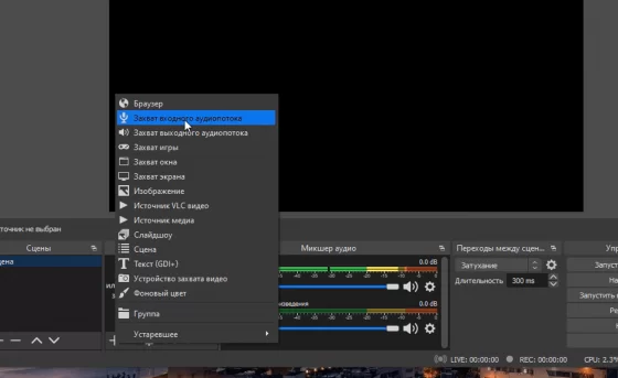 Меню добавления сцены