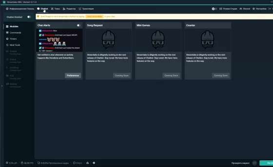 Настройка ботов и чатов