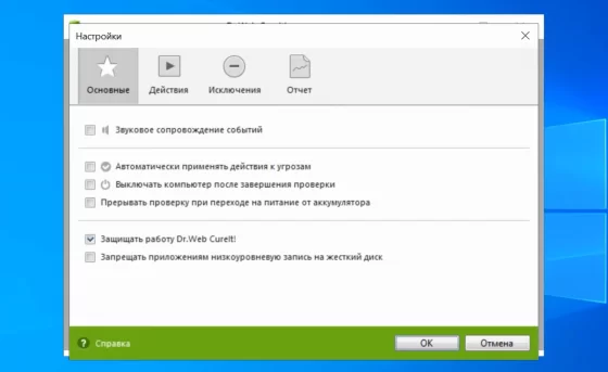Основные настройки