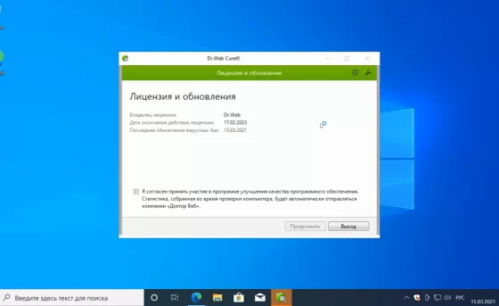 Бесплатная лицензия и постоянные обновления