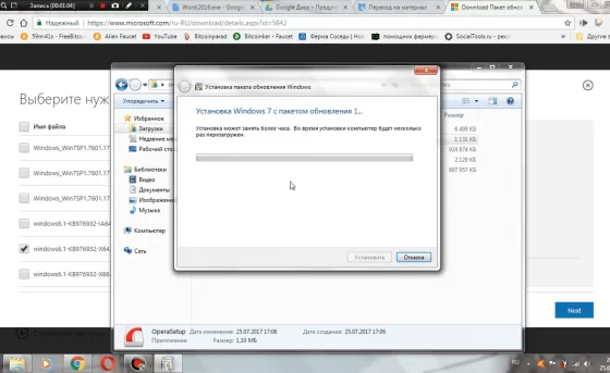Простая установка