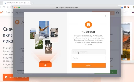 Создайте аккаунт 4K Stogram