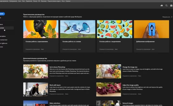 Удобное руководство