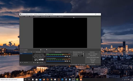 Интерфейс-OBS STUDIO