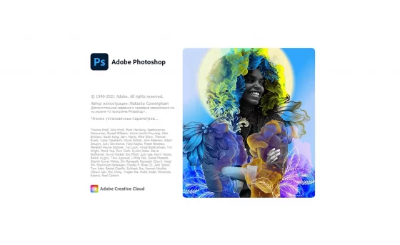 Оптимизирован запуск Photoshop