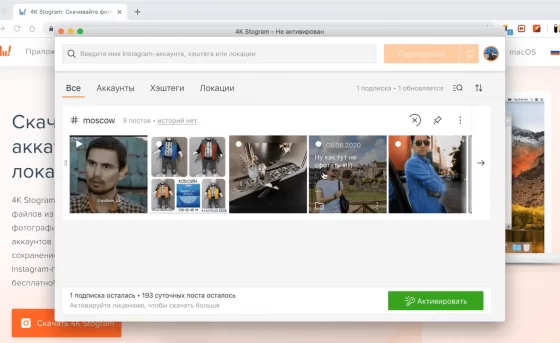 Для того чтобы скачивать различные контент из Инстаграма Вставьте ссылку на Инстаграм профиль