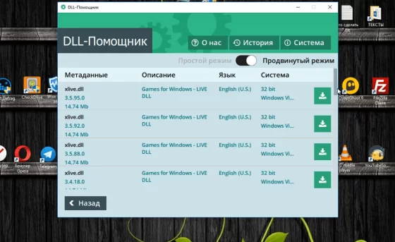 Продвинутый режим позволяет выбрать разрядность DLL файла   Ну а также название и версию файла