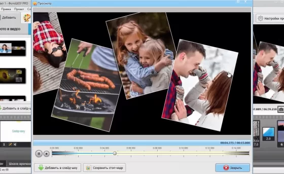 Создания фотокалажей