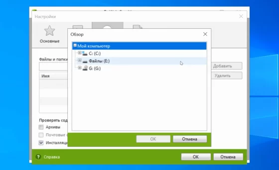 Выбор места сканирования