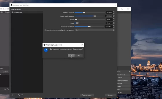 Фильтры аудио