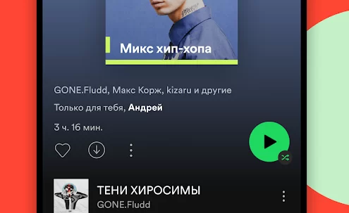 Плейлисты для вас на каждый день