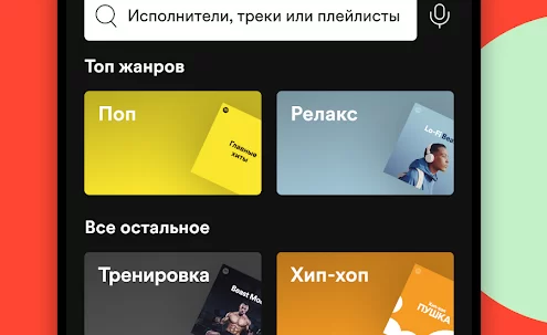 Музыка под любое настроение