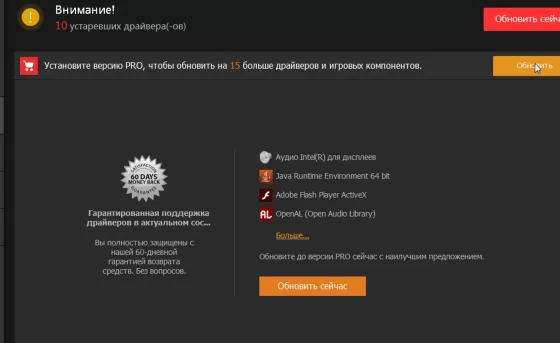 Можно купить полную версию на официальном сайте