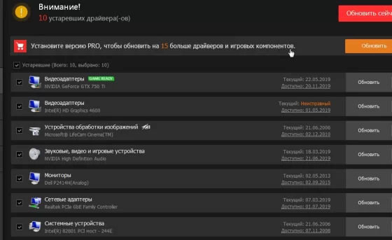 Показывает список драйверов
